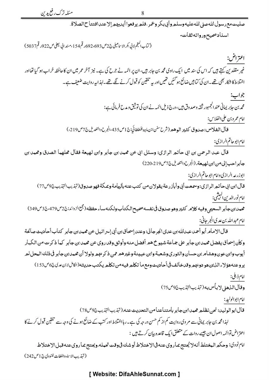 Majmoa-Resail-Molana-Ilyas-Ghumman-Jild-1_page-0032