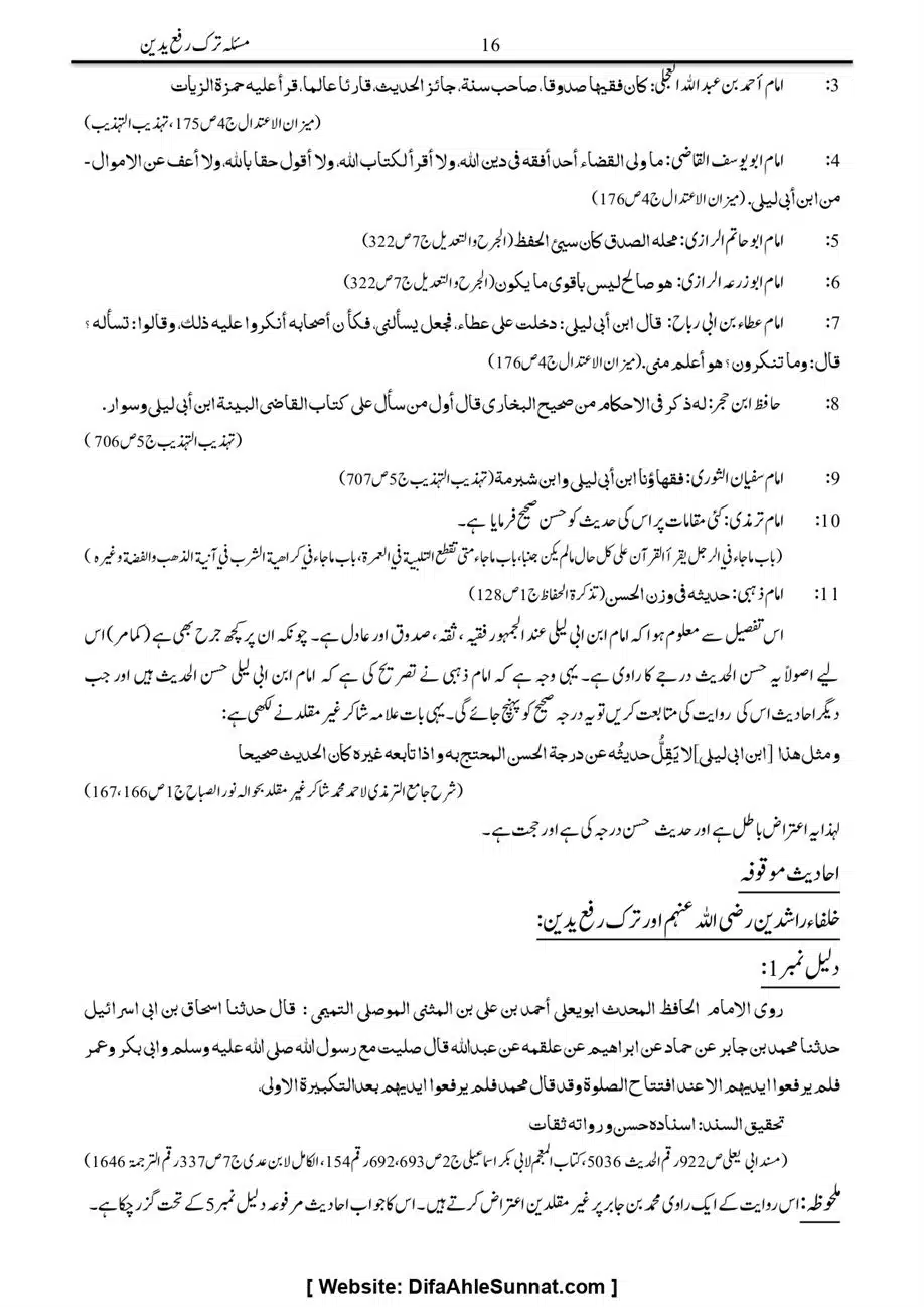 Majmoa-Resail-Molana-Ilyas-Ghumman-Jild-1_page-0040