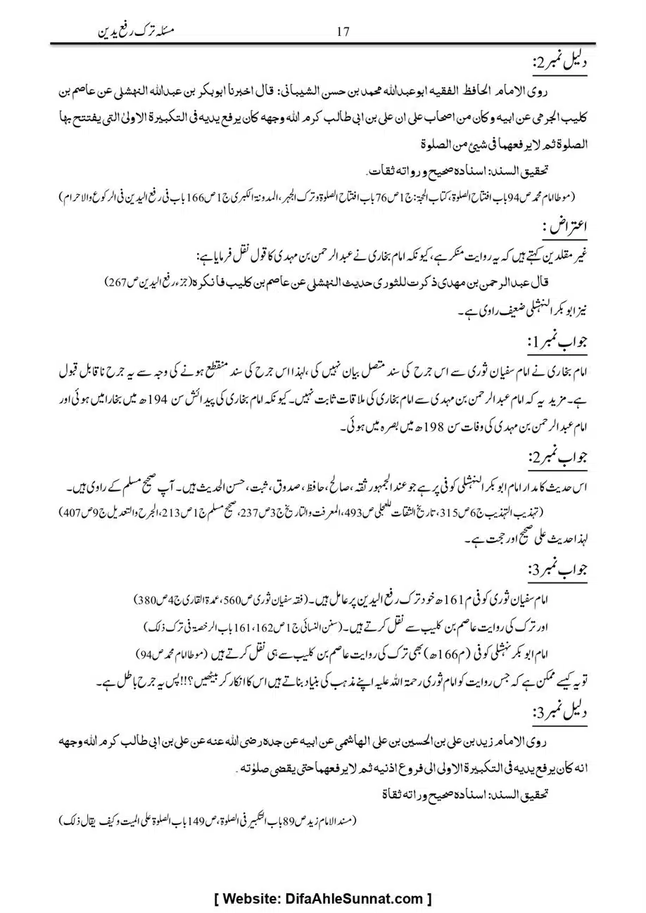 Majmoa-Resail-Molana-Ilyas-Ghumman-Jild-1_page-0041