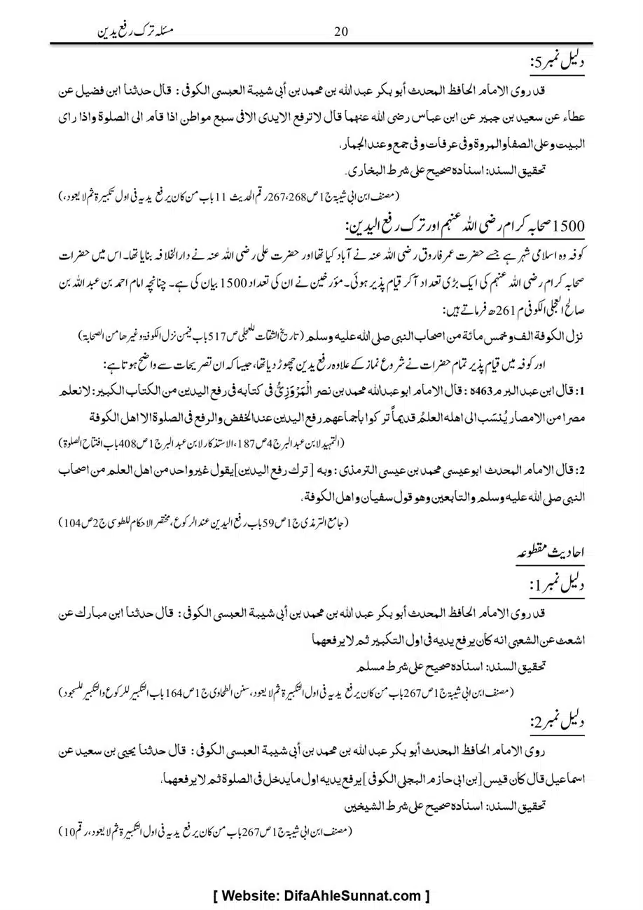 Majmoa-Resail-Molana-Ilyas-Ghumman-Jild-1_page-0044