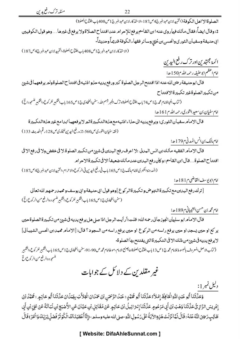 Majmoa-Resail-Molana-Ilyas-Ghumman-Jild-1_page-0046