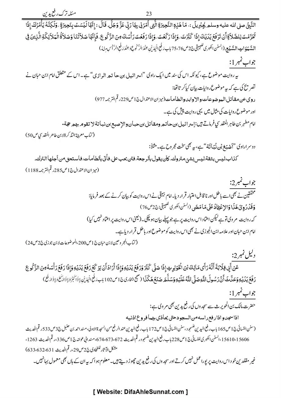Majmoa-Resail-Molana-Ilyas-Ghumman-Jild-1_page-0047