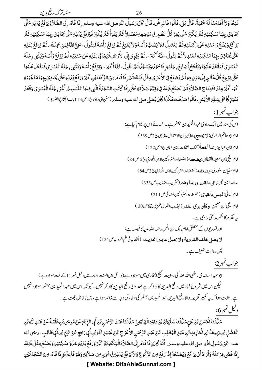 Majmoa-Resail-Molana-Ilyas-Ghumman-Jild-1_page-0050