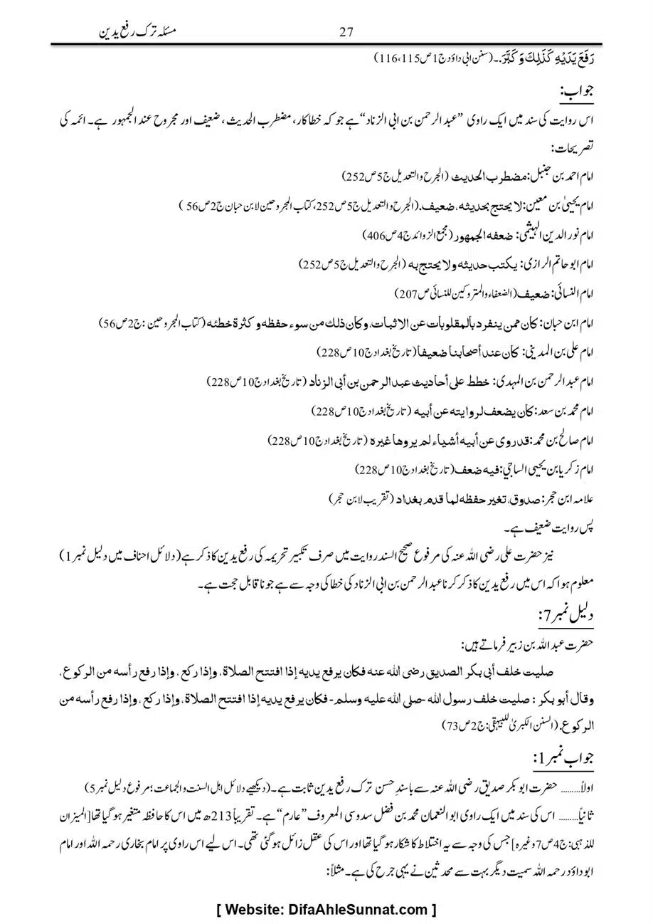 Majmoa-Resail-Molana-Ilyas-Ghumman-Jild-1_page-0051
