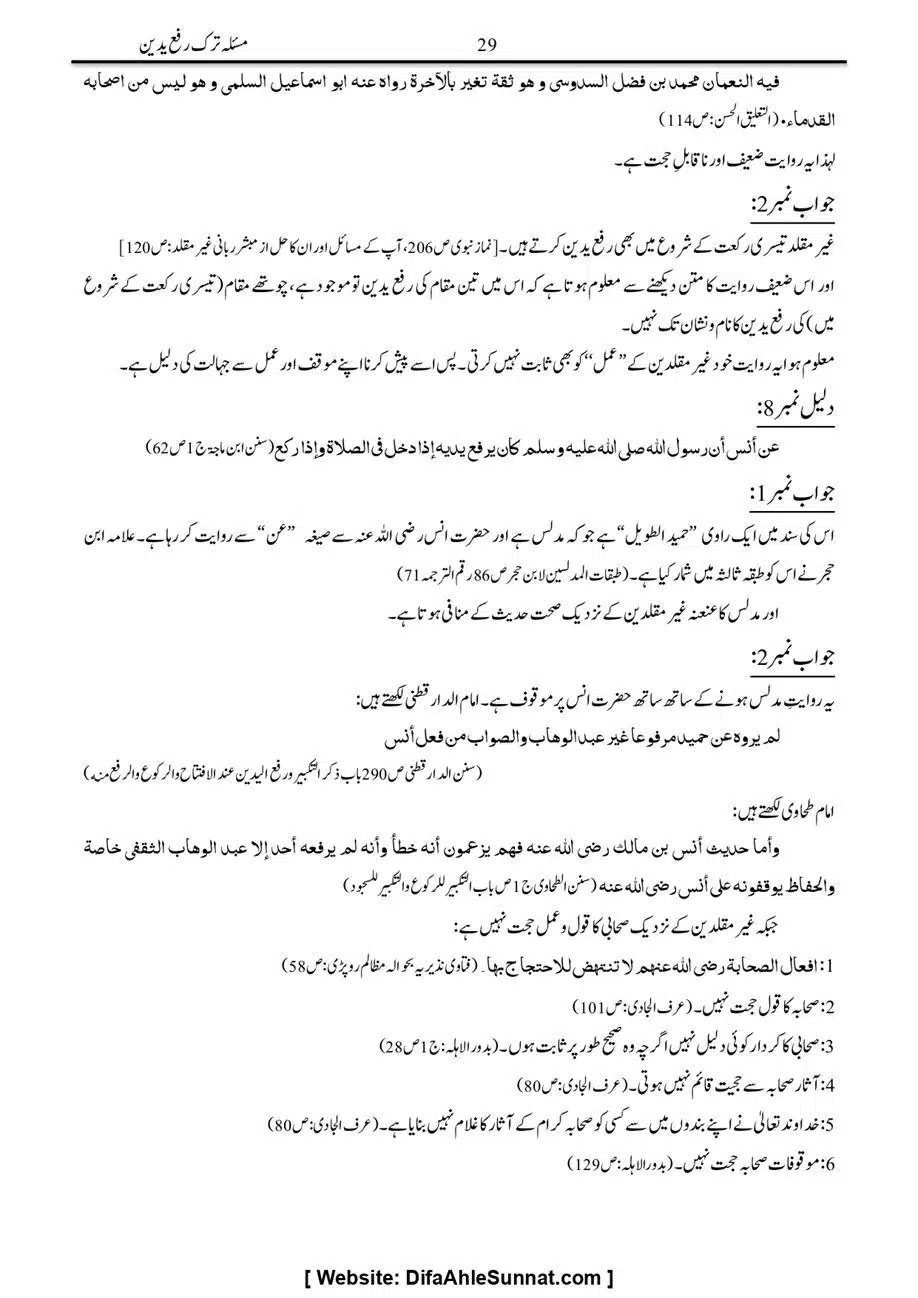 Majmoa-Resail-Molana-Ilyas-Ghumman-Jild-1_page-0053