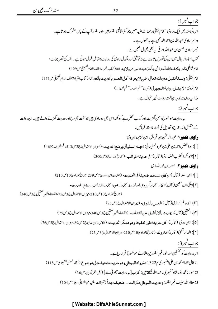 Majmoa-Resail-Molana-Ilyas-Ghumman-Jild-1_page-0056