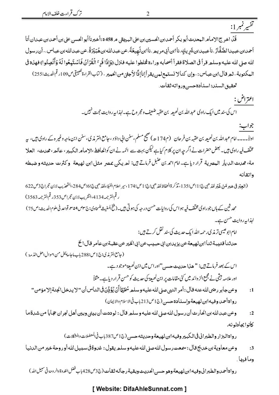 Majmoa-Resail-Molana-Ilyas-Ghumman-Jild-1_page-0062