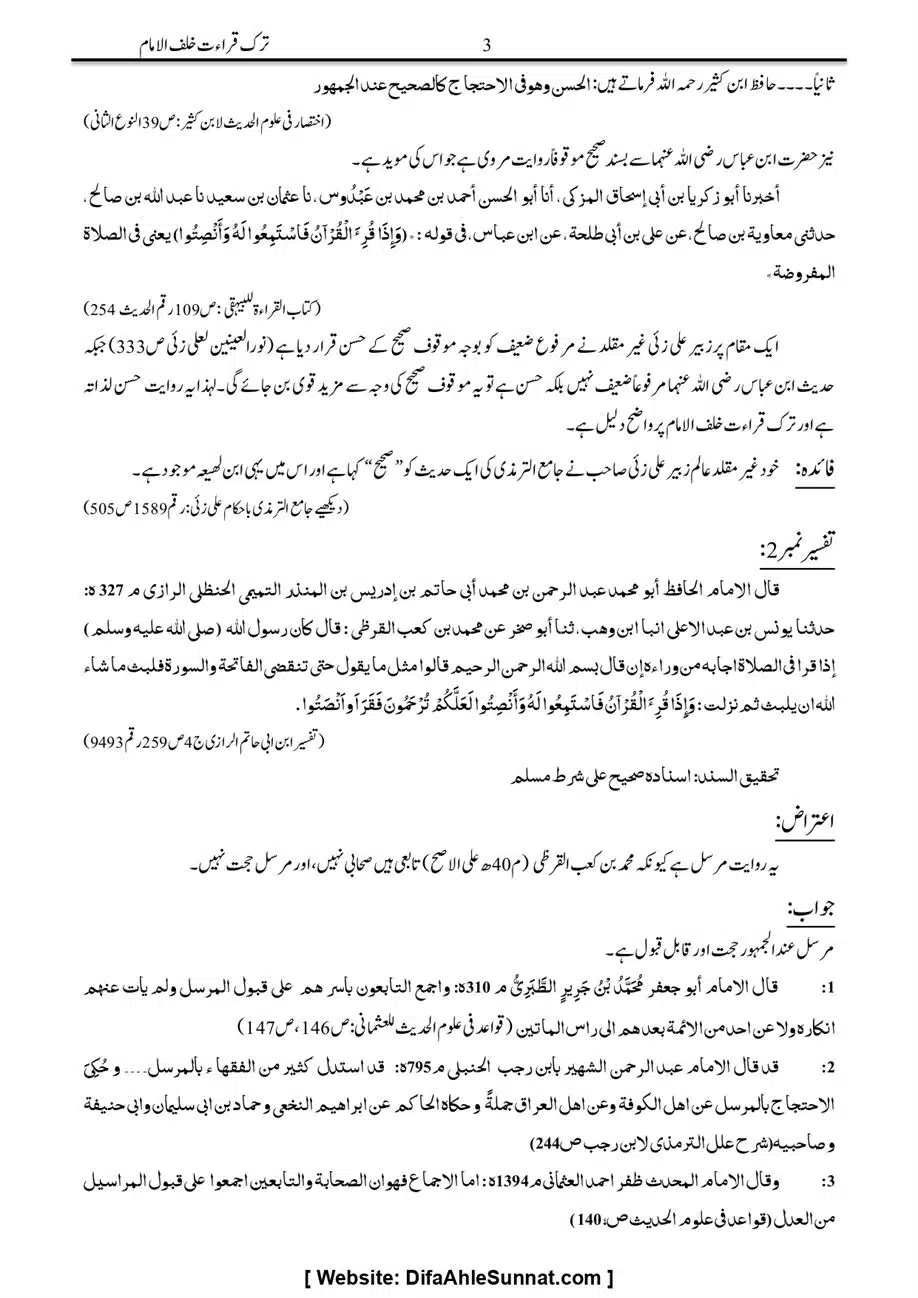 Majmoa-Resail-Molana-Ilyas-Ghumman-Jild-1_page-0063