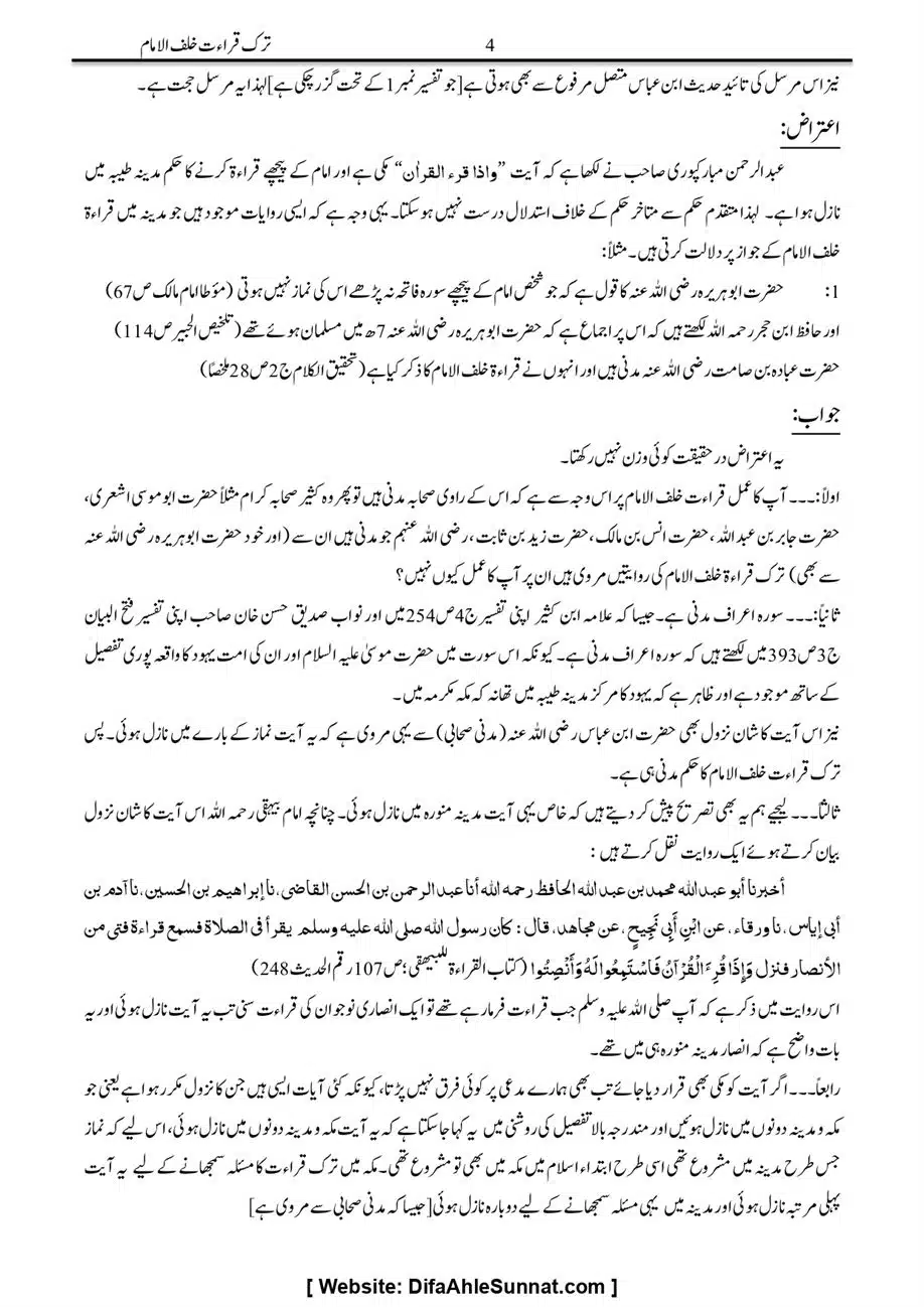 Majmoa-Resail-Molana-Ilyas-Ghumman-Jild-1_page-0064