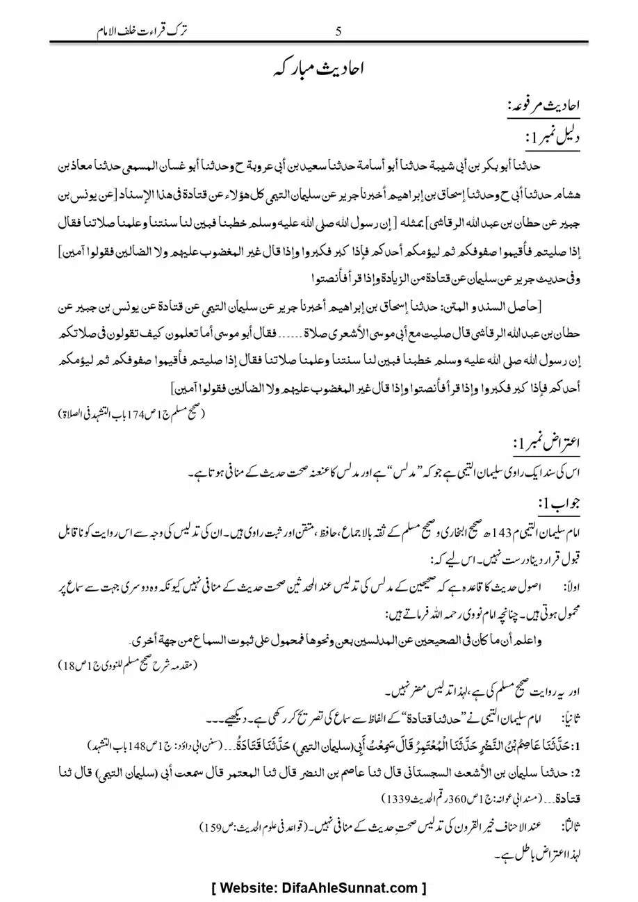 Majmoa-Resail-Molana-Ilyas-Ghumman-Jild-1_page-0065