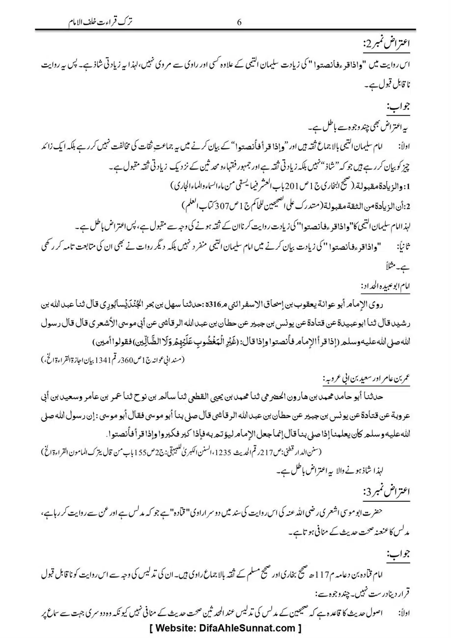Majmoa-Resail-Molana-Ilyas-Ghumman-Jild-1_page-0066