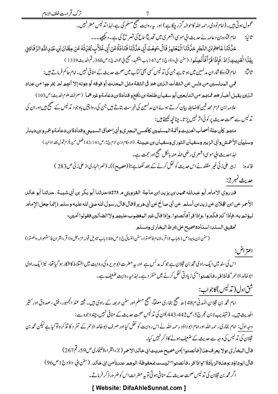 Majmoa-Resail-Molana-Ilyas-Ghumman-Jild-1_page-0067