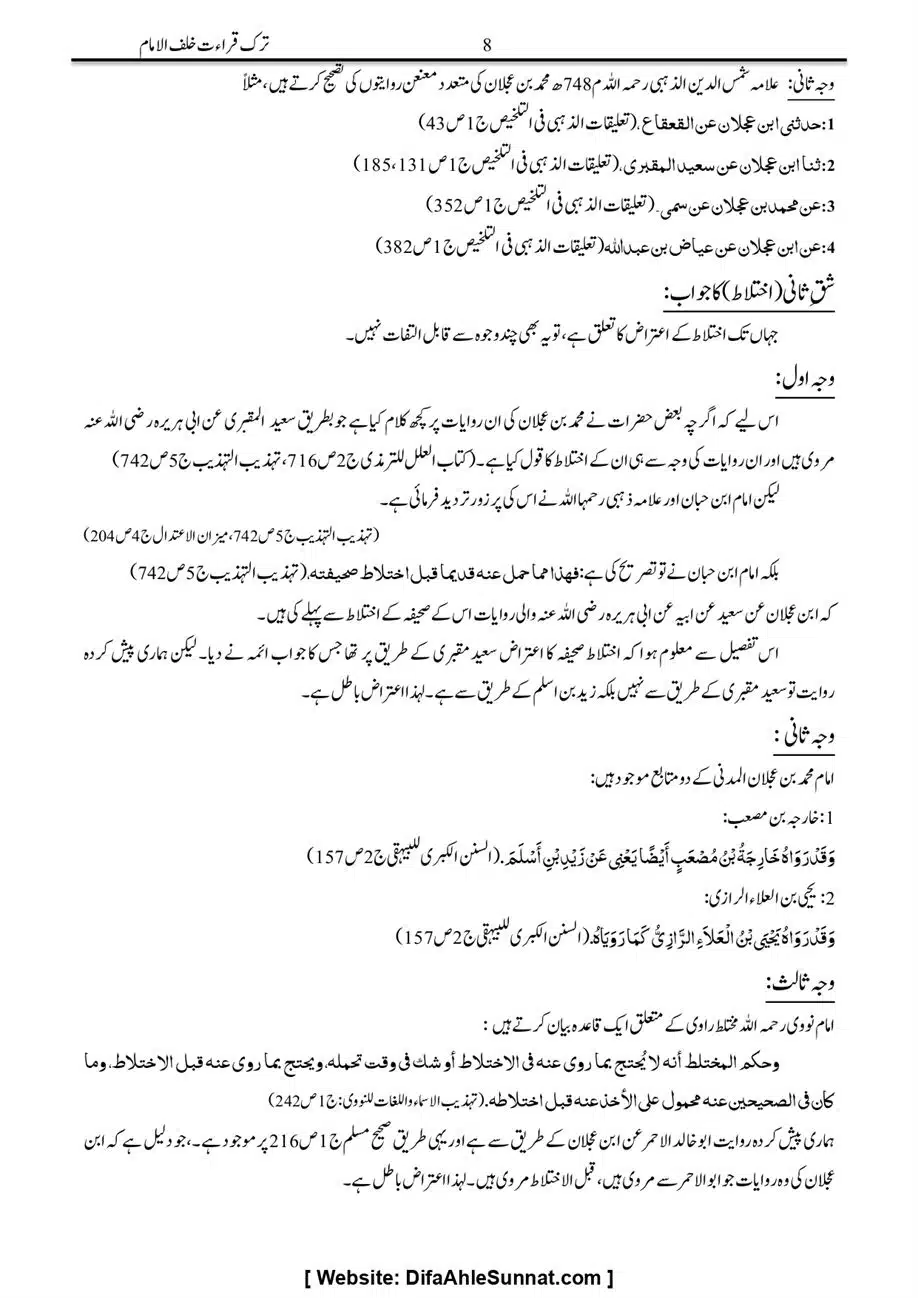 Majmoa-Resail-Molana-Ilyas-Ghumman-Jild-1_page-0068