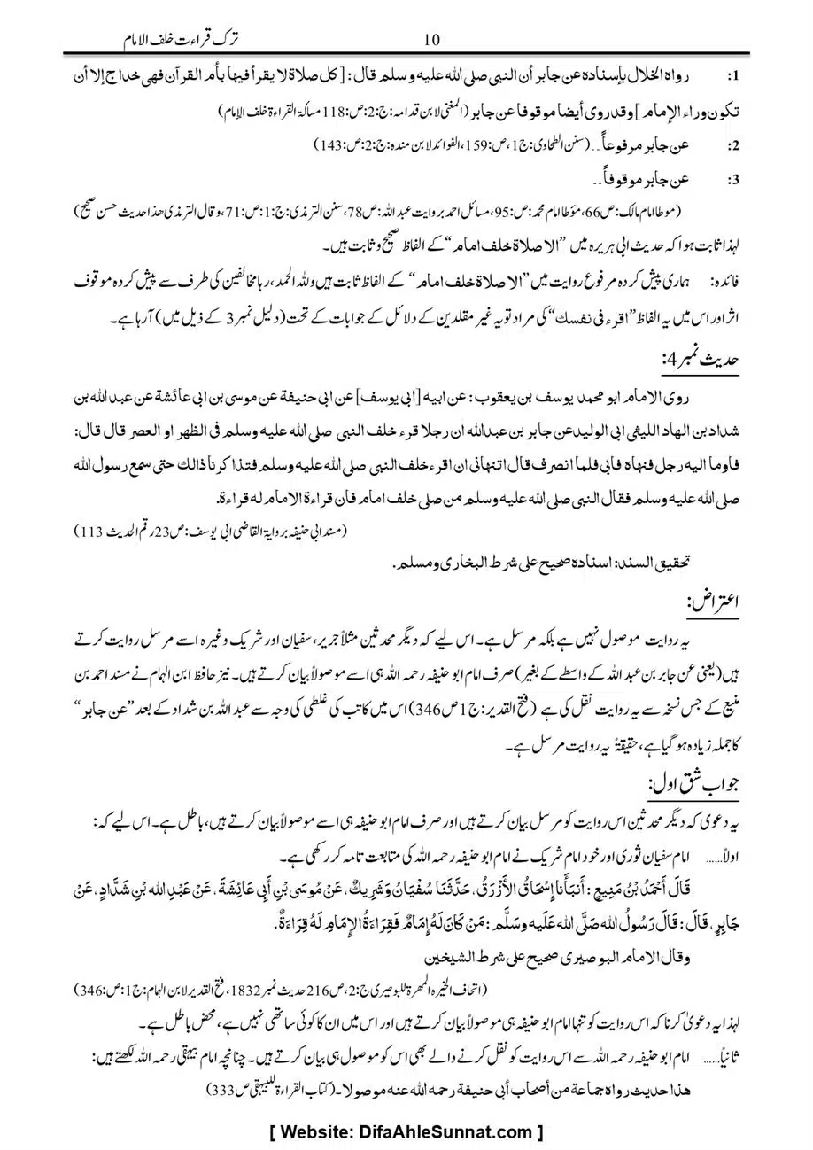 Majmoa-Resail-Molana-Ilyas-Ghumman-Jild-1_page-0070