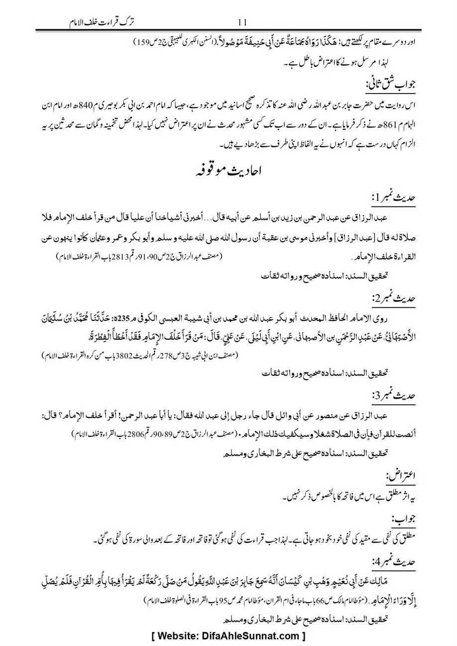 Majmoa-Resail-Molana-Ilyas-Ghumman-Jild-1_page-0071