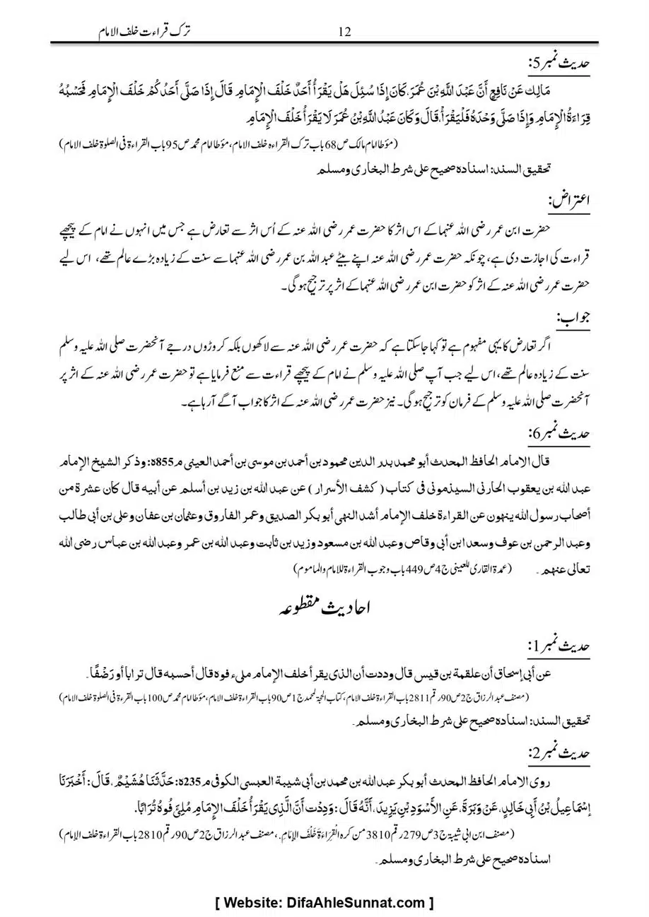 Majmoa-Resail-Molana-Ilyas-Ghumman-Jild-1_page-0072
