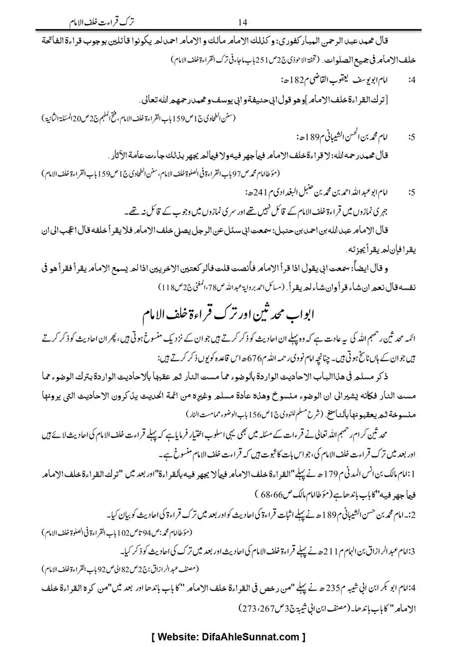 Majmoa-Resail-Molana-Ilyas-Ghumman-Jild-1_page-0074