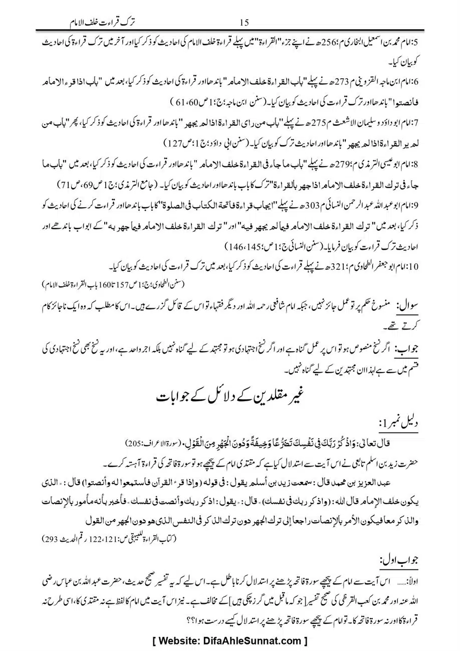 Majmoa-Resail-Molana-Ilyas-Ghumman-Jild-1_page-0075