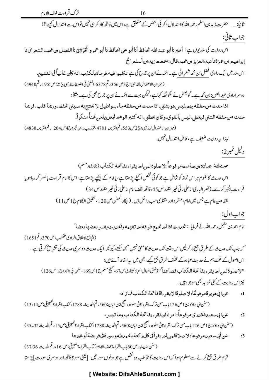Majmoa-Resail-Molana-Ilyas-Ghumman-Jild-1_page-0076