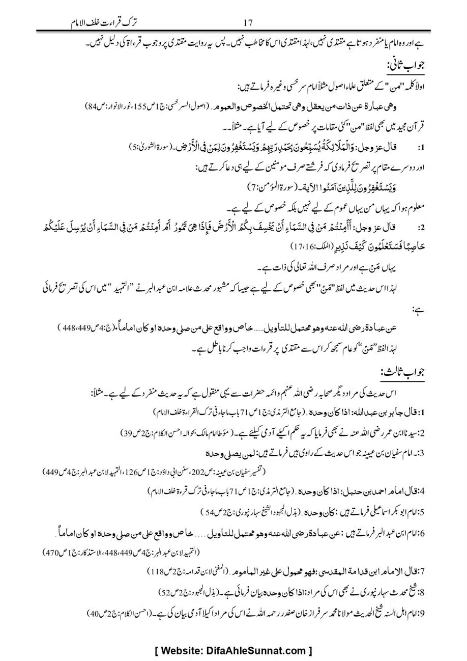 Majmoa-Resail-Molana-Ilyas-Ghumman-Jild-1_page-0077