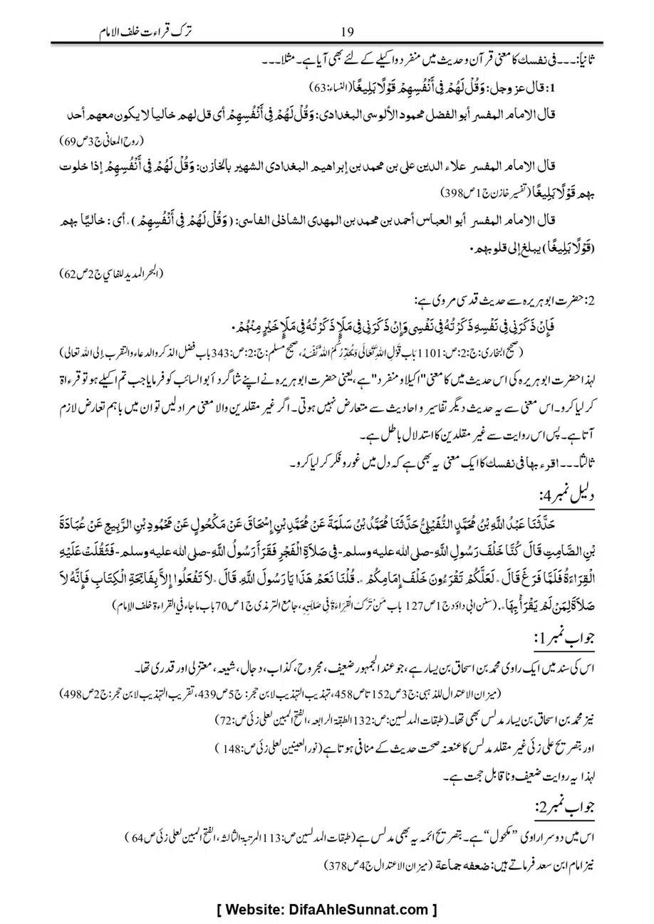 Majmoa-Resail-Molana-Ilyas-Ghumman-Jild-1_page-0079