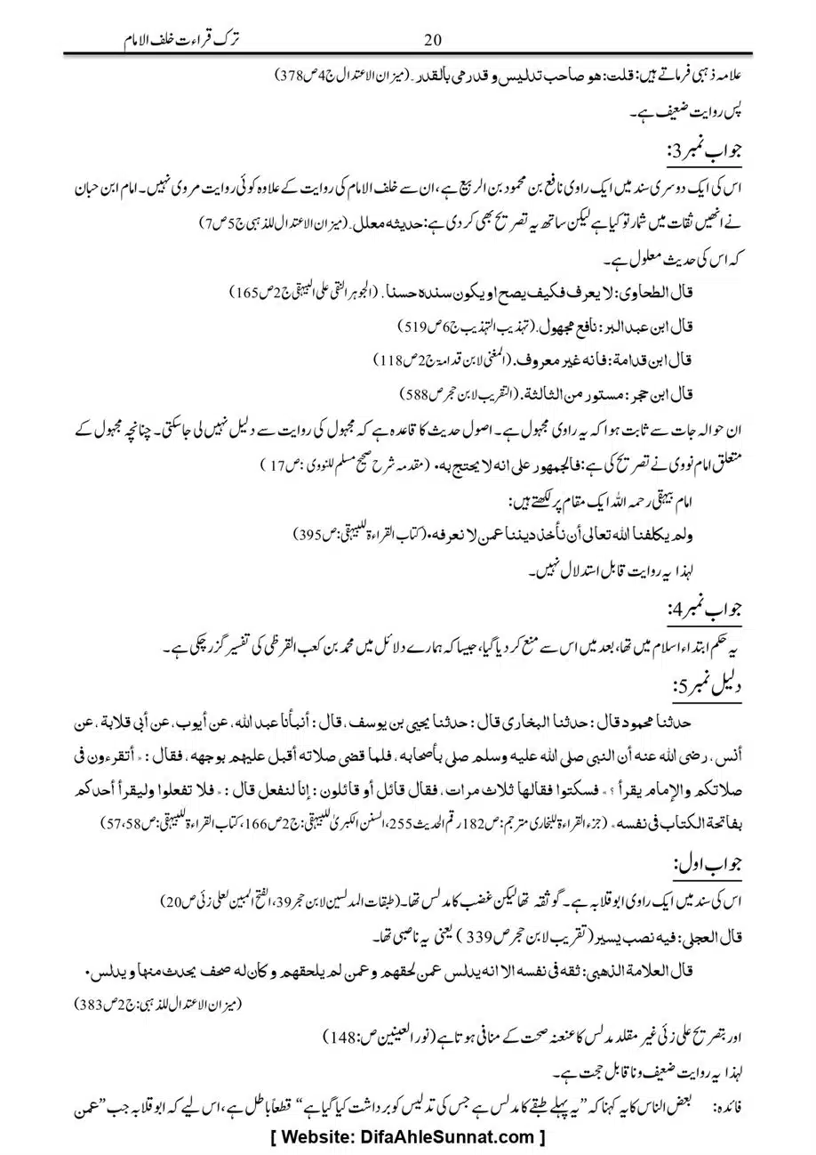 Majmoa-Resail-Molana-Ilyas-Ghumman-Jild-1_page-0080