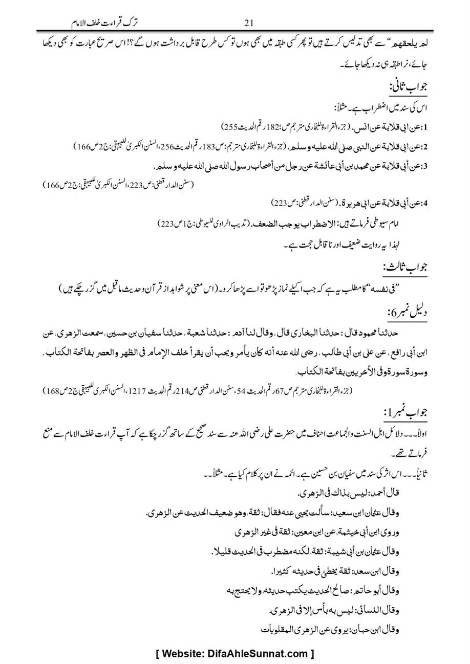 Majmoa-Resail-Molana-Ilyas-Ghumman-Jild-1_page-0081