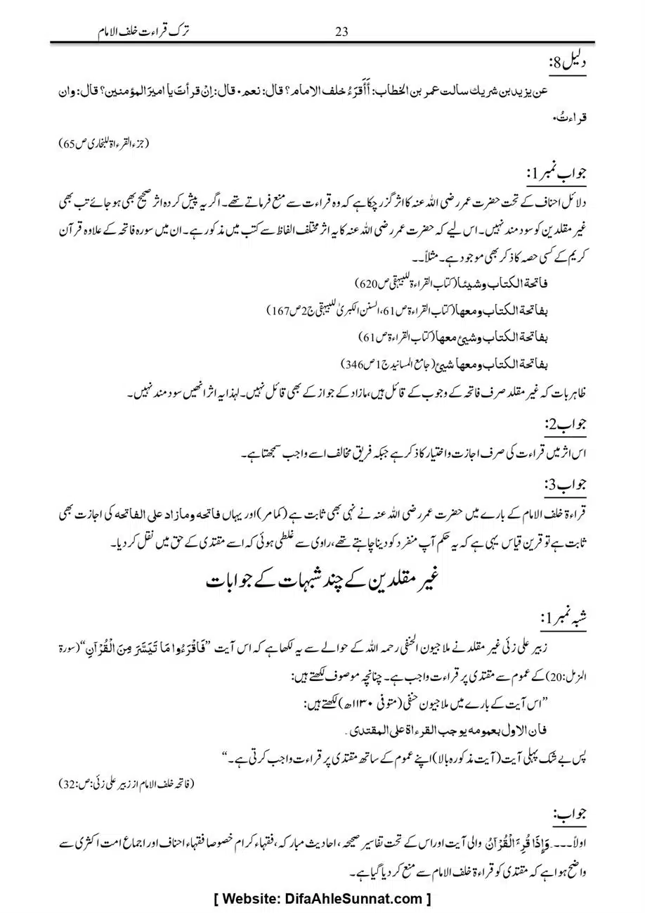 Majmoa-Resail-Molana-Ilyas-Ghumman-Jild-1_page-0083