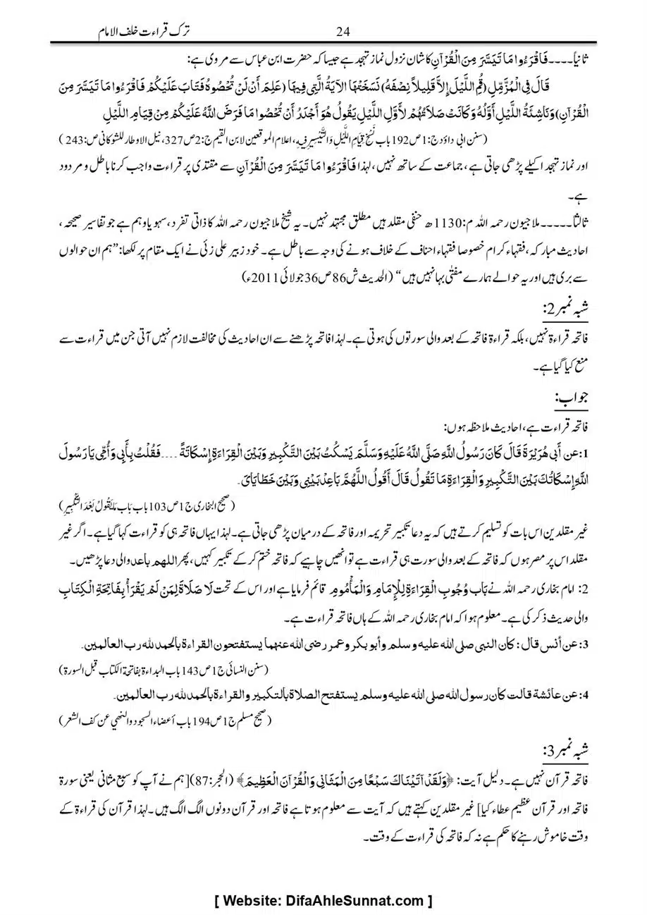 Majmoa-Resail-Molana-Ilyas-Ghumman-Jild-1_page-0084