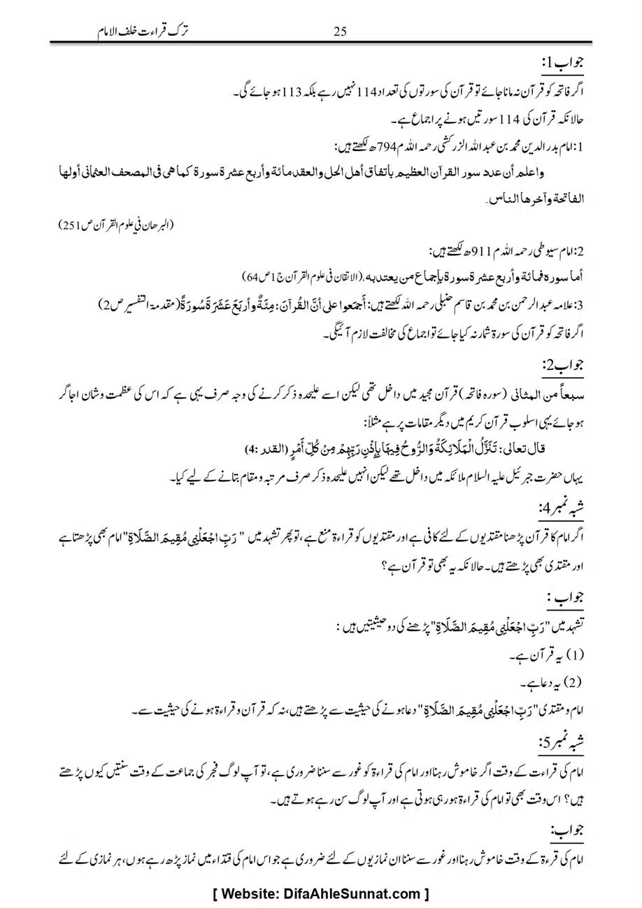 Majmoa-Resail-Molana-Ilyas-Ghumman-Jild-1_page-0085