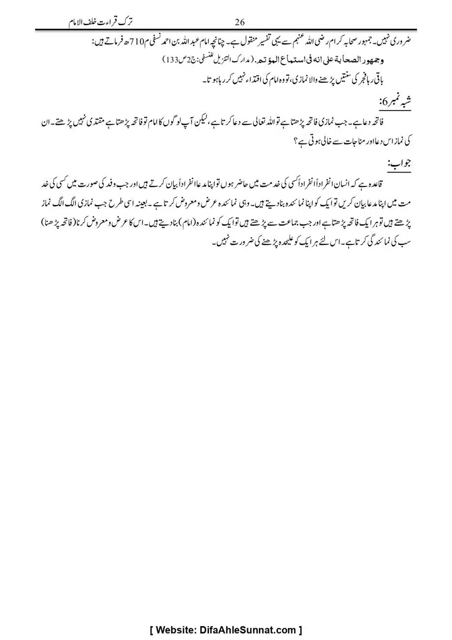 Majmoa-Resail-Molana-Ilyas-Ghumman-Jild-1_page-0086