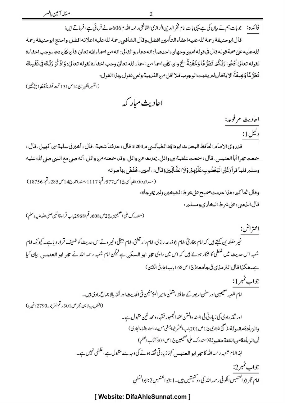 Majmoa-Resail-Molana-Ilyas-Ghumman-Jild-1_page-0091
