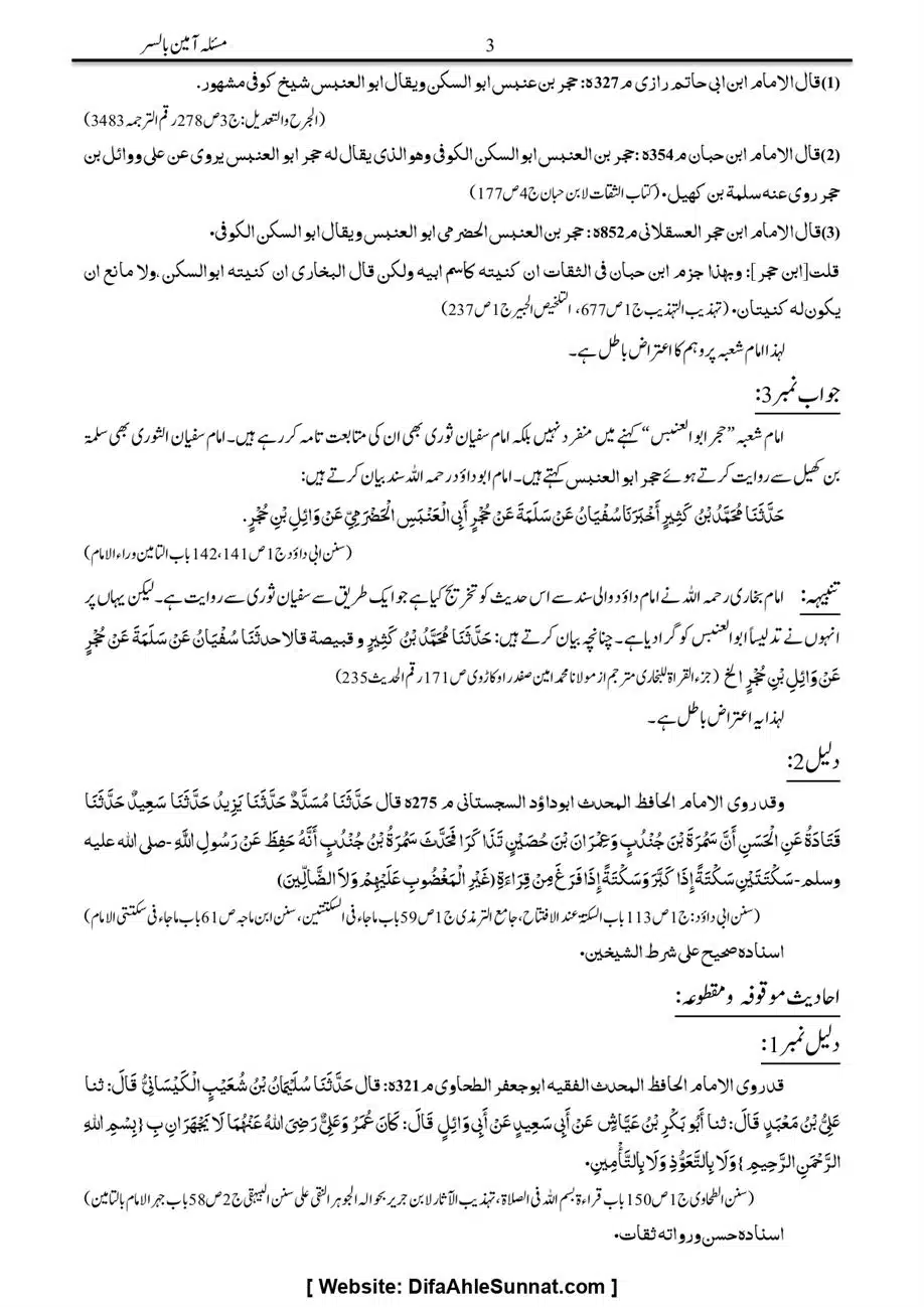 Majmoa-Resail-Molana-Ilyas-Ghumman-Jild-1_page-0092