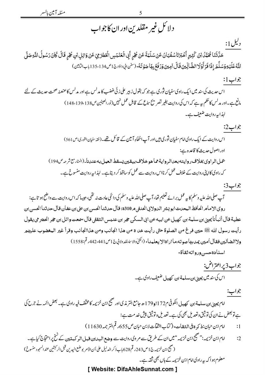 Majmoa-Resail-Molana-Ilyas-Ghumman-Jild-1_page-0094