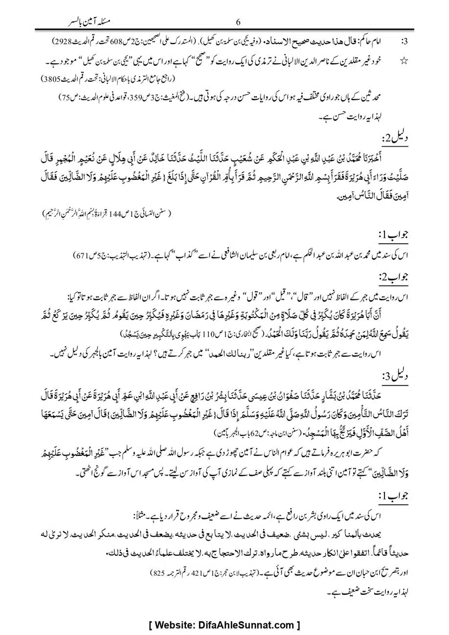 Majmoa-Resail-Molana-Ilyas-Ghumman-Jild-1_page-0095