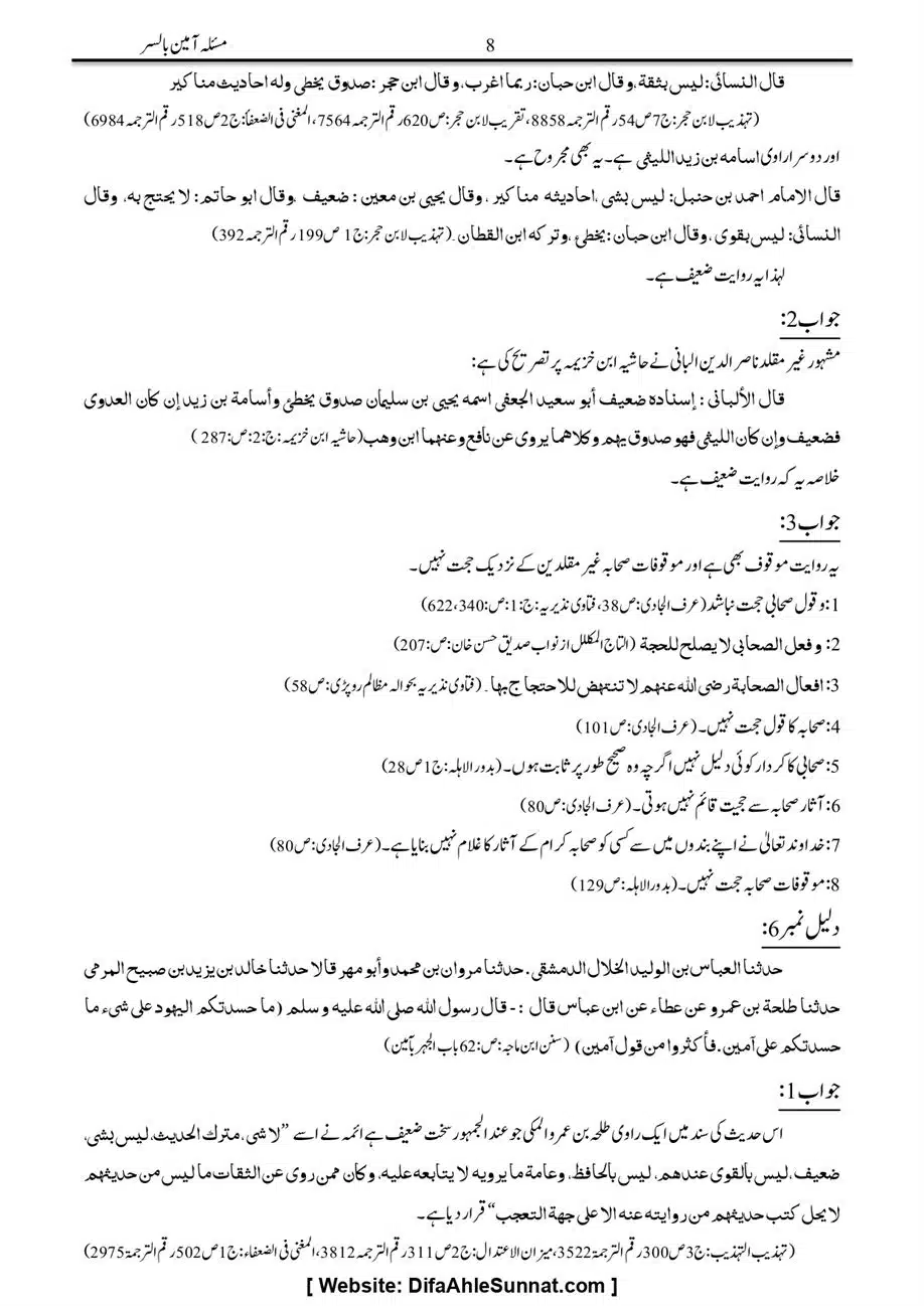 Majmoa-Resail-Molana-Ilyas-Ghumman-Jild-1_page-0097