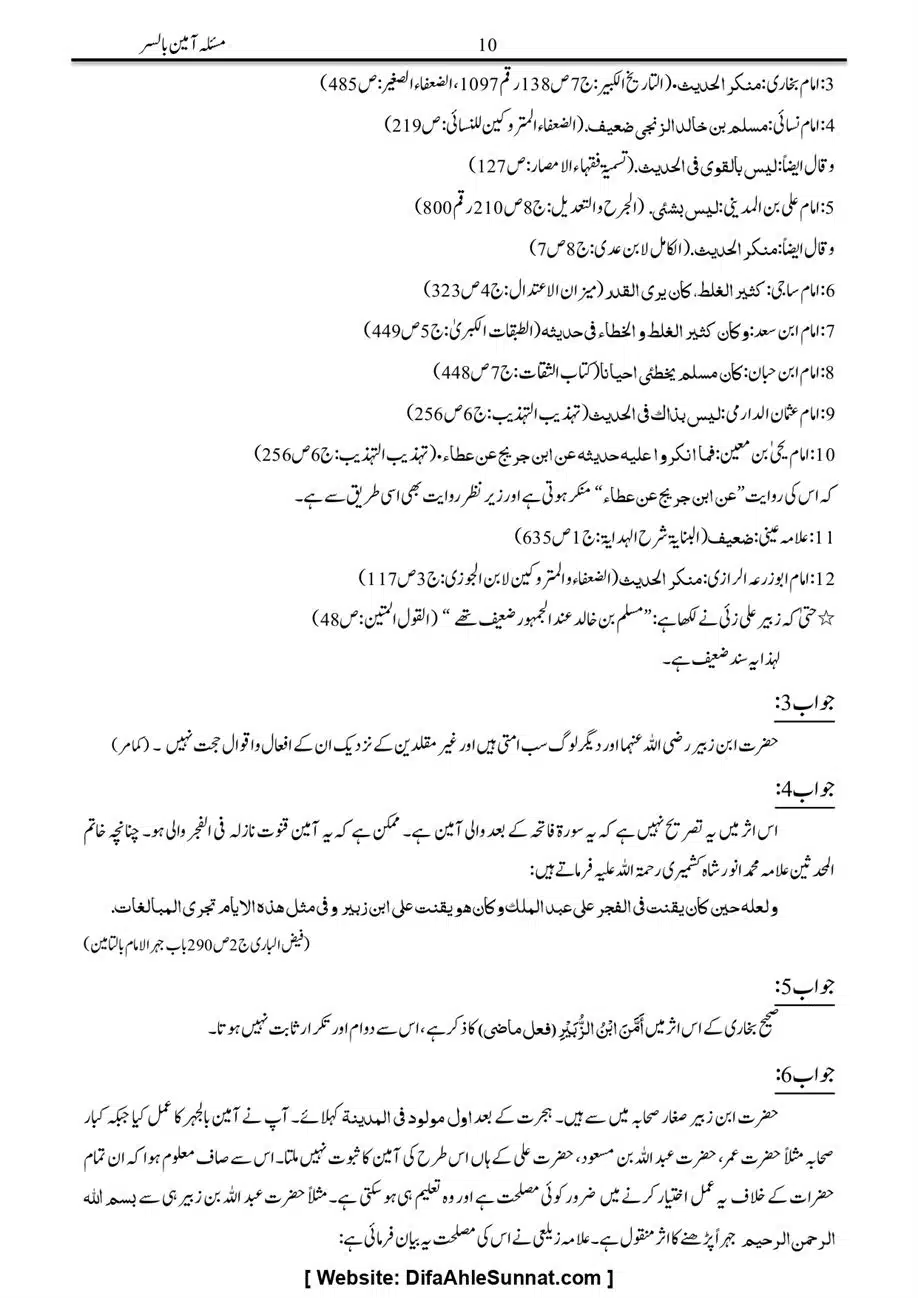 Majmoa-Resail-Molana-Ilyas-Ghumman-Jild-1_page-0099