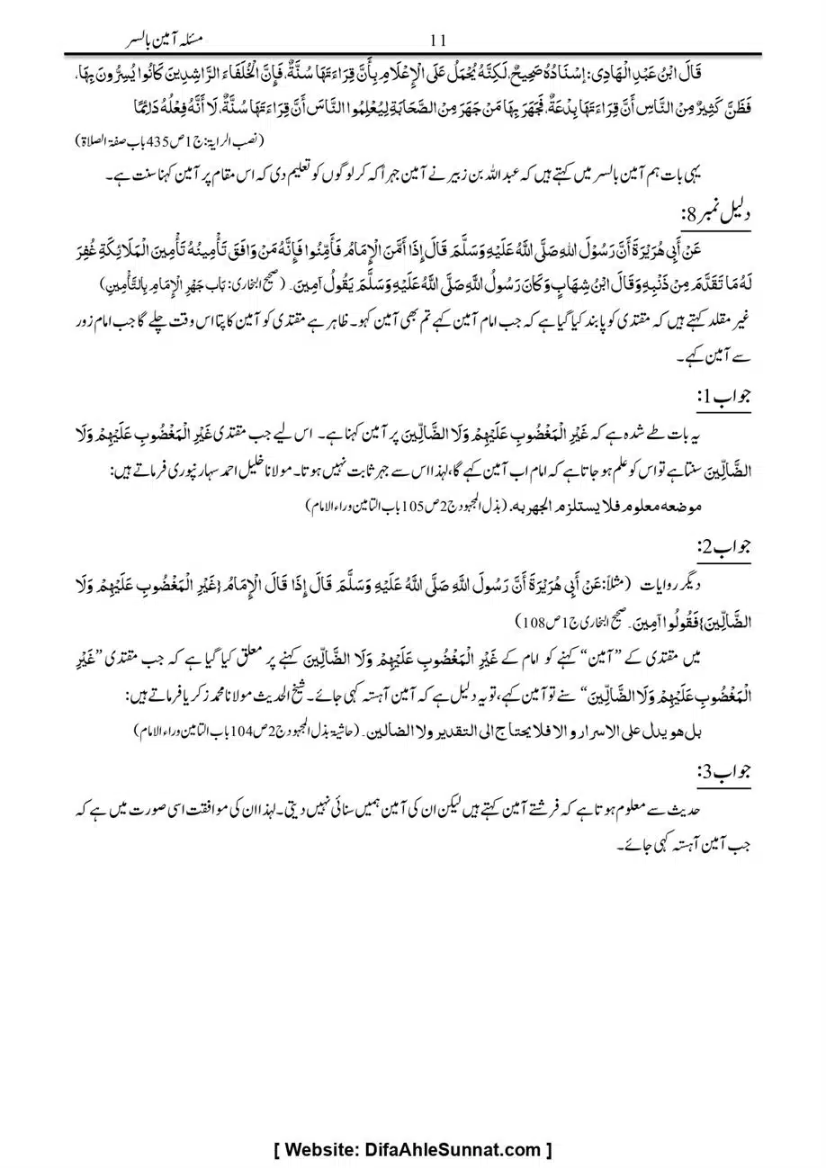 Majmoa-Resail-Molana-Ilyas-Ghumman-Jild-1_page-0100