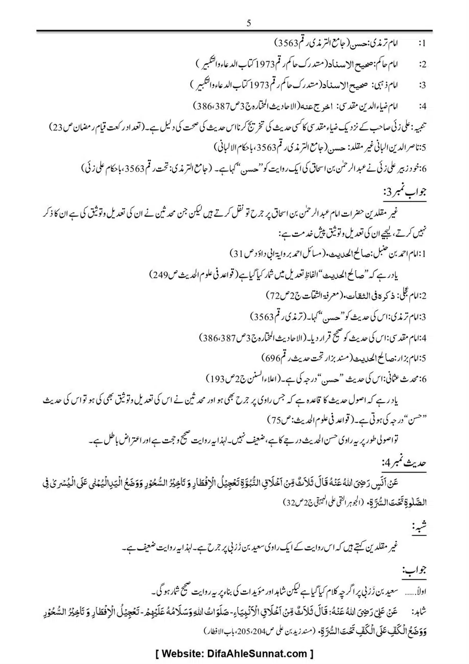 Majmoa-Resail-Molana-Ilyas-Ghumman-Jild-1_page-0108