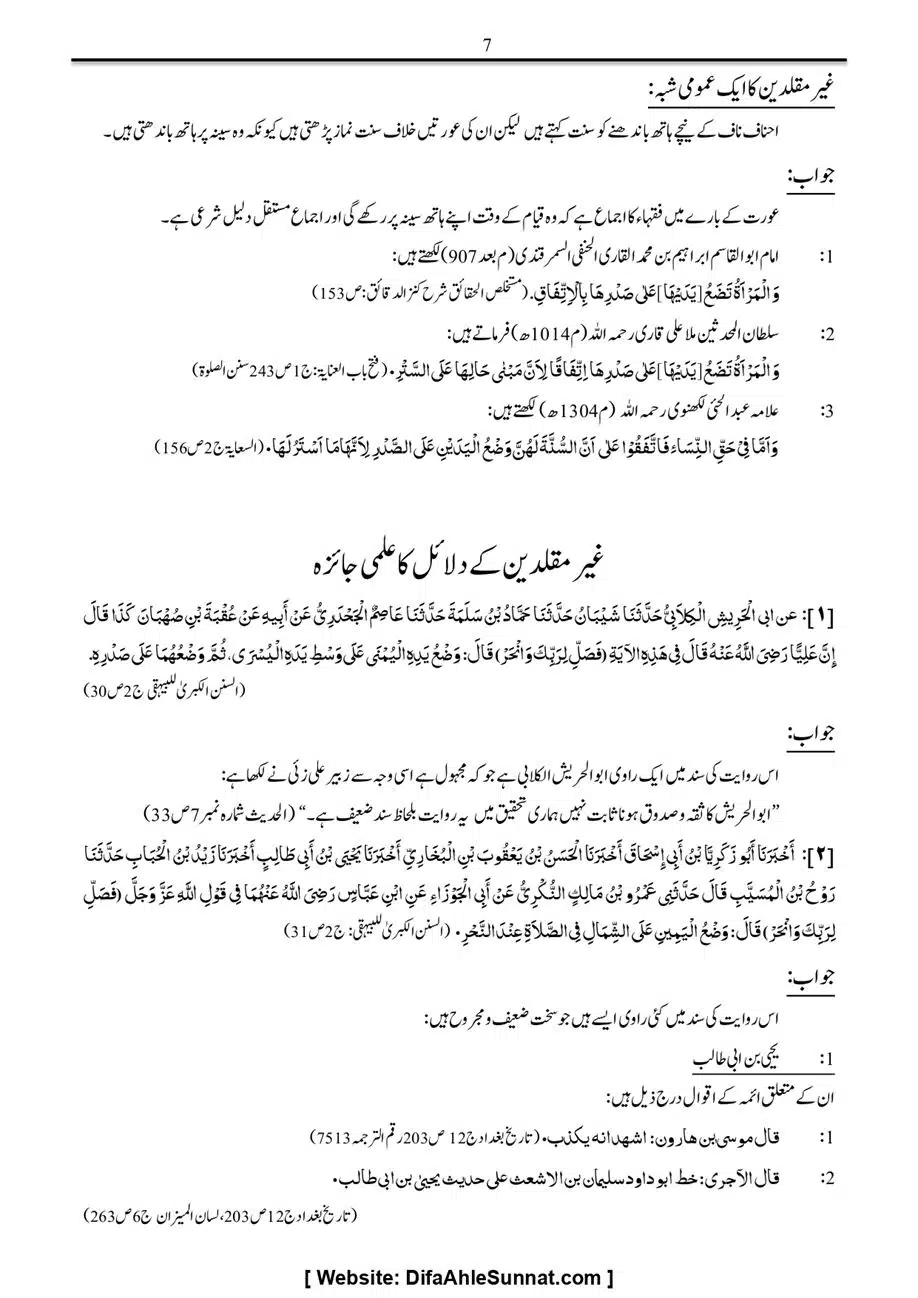Majmoa-Resail-Molana-Ilyas-Ghumman-Jild-1_page-0110
