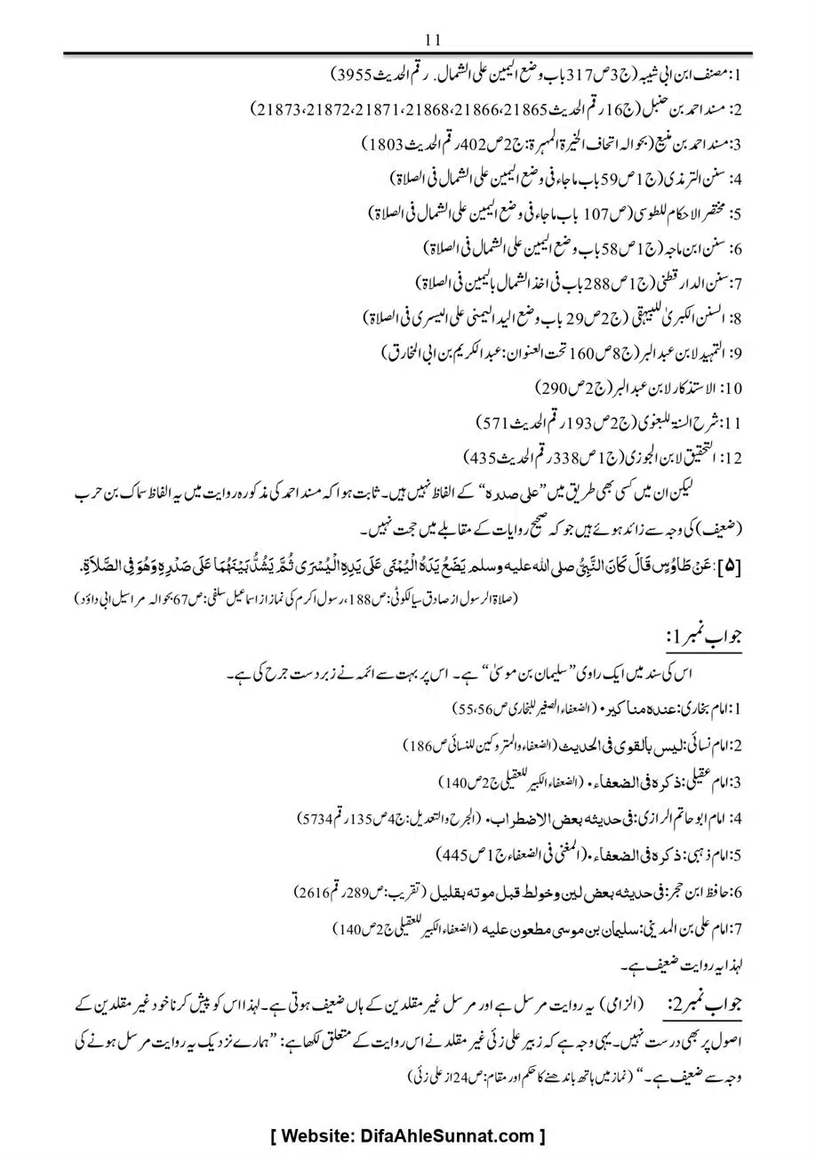 Majmoa-Resail-Molana-Ilyas-Ghumman-Jild-1_page-0114