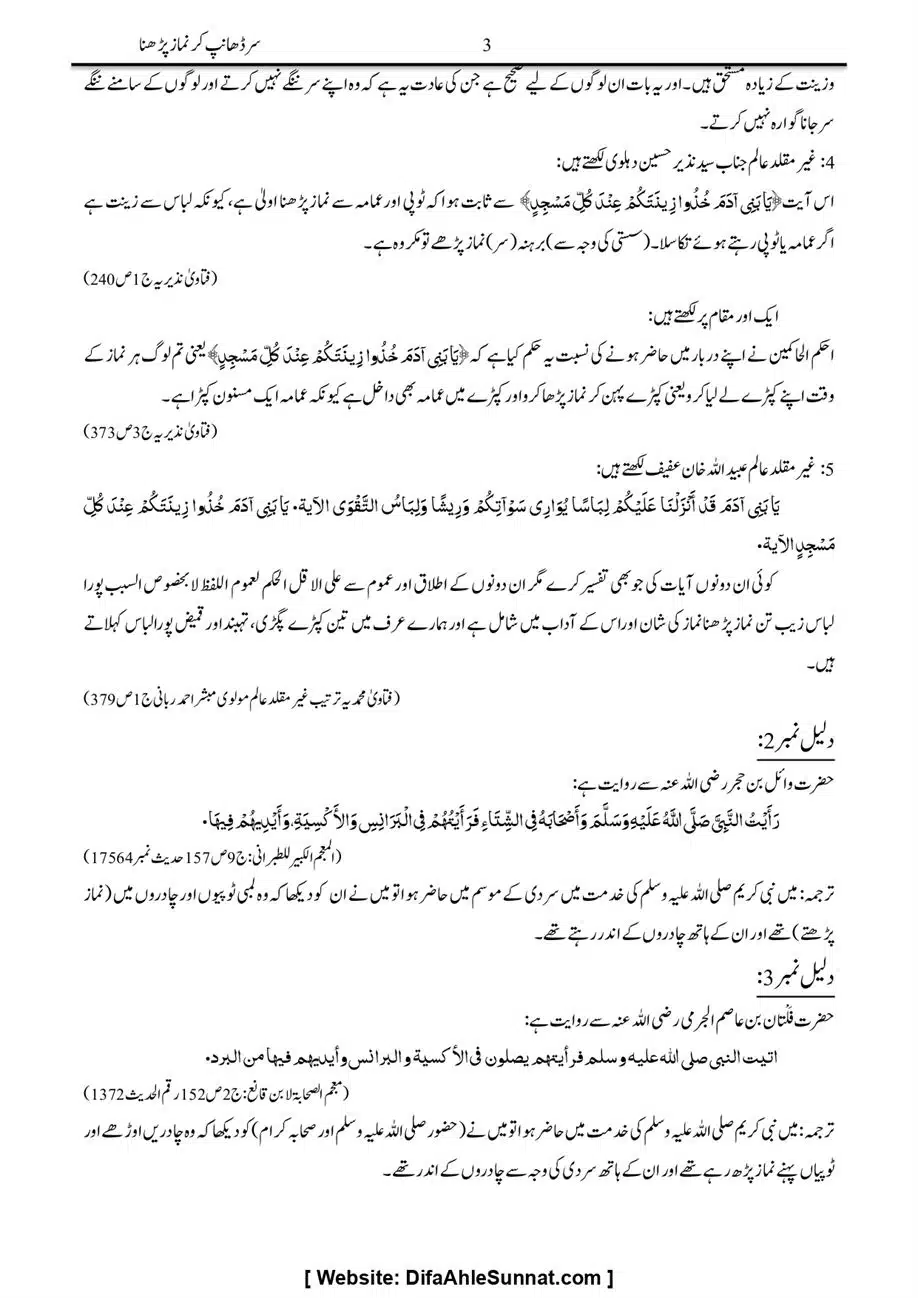 Majmoa-Resail-Molana-Ilyas-Ghumman-Jild-1_page-0119