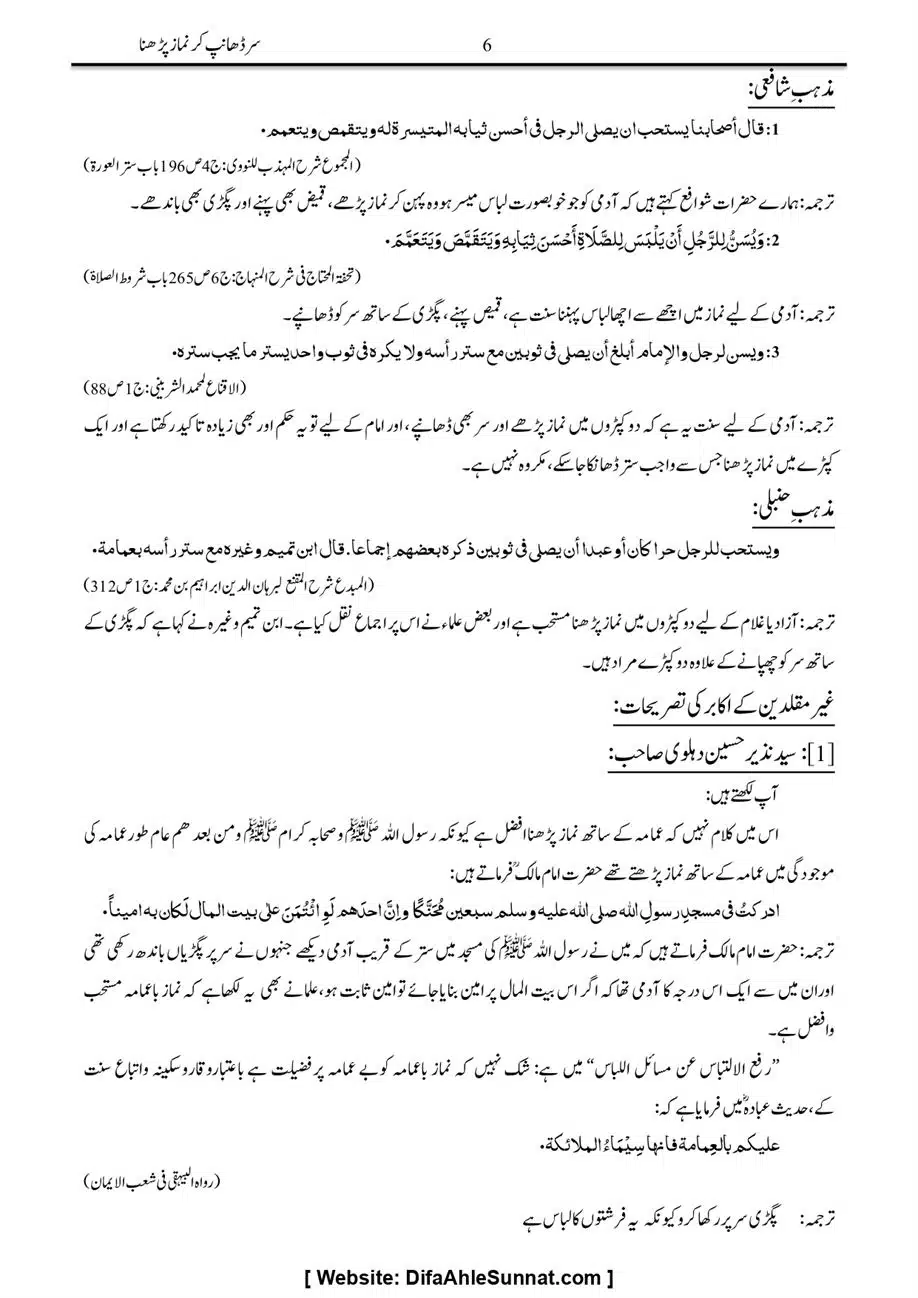 Majmoa-Resail-Molana-Ilyas-Ghumman-Jild-1_page-0122