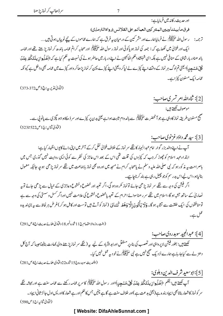 Majmoa-Resail-Molana-Ilyas-Ghumman-Jild-1_page-0123