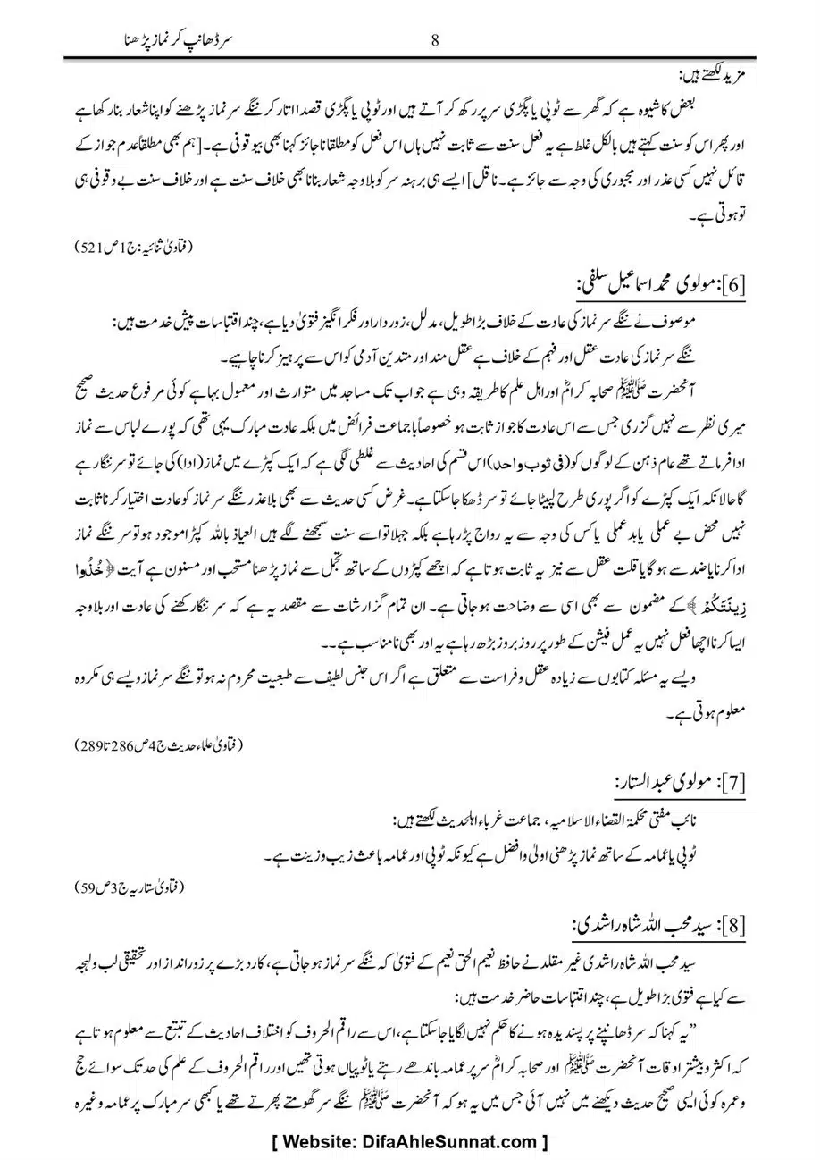 Majmoa-Resail-Molana-Ilyas-Ghumman-Jild-1_page-0124
