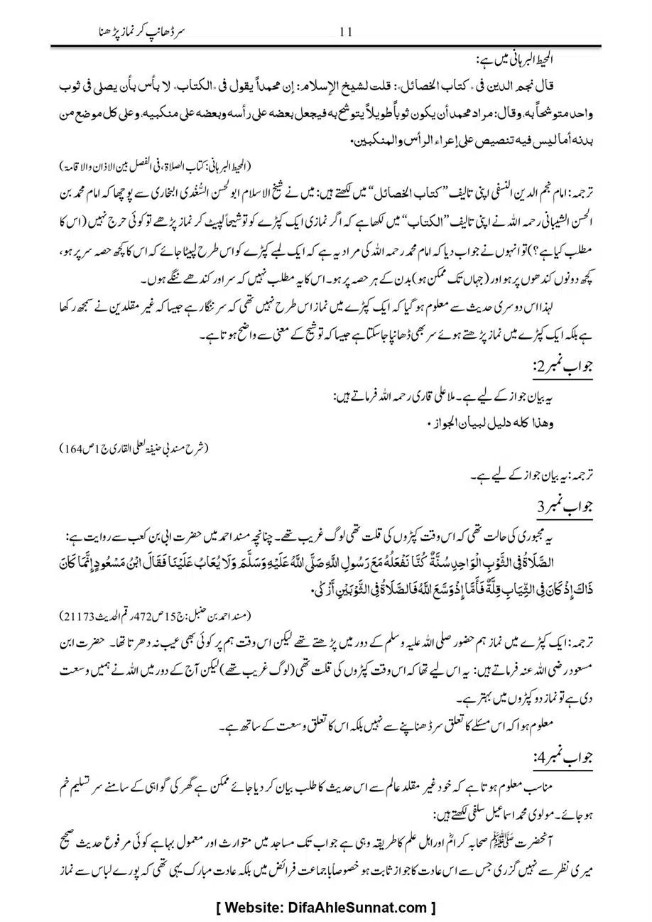 Majmoa-Resail-Molana-Ilyas-Ghumman-Jild-1_page-0127