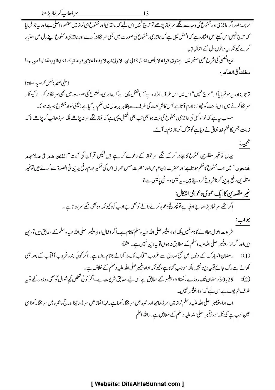 Majmoa-Resail-Molana-Ilyas-Ghumman-Jild-1_page-0129