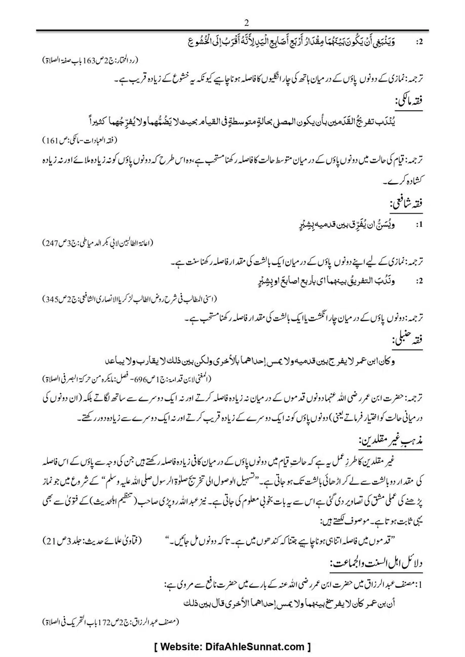 Majmoa-Resail-Molana-Ilyas-Ghumman-Jild-1_page-0134