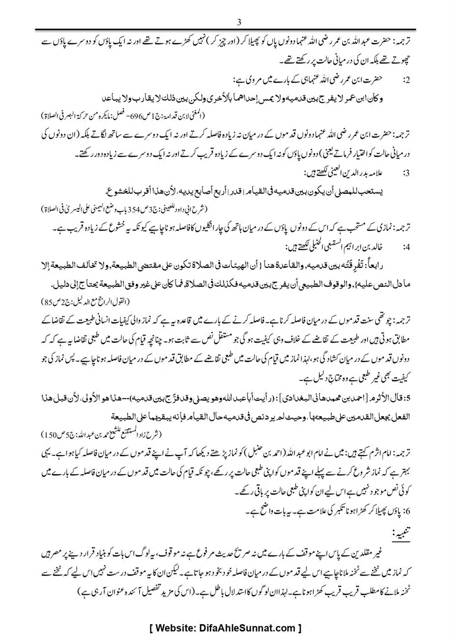 Majmoa-Resail-Molana-Ilyas-Ghumman-Jild-1_page-0135