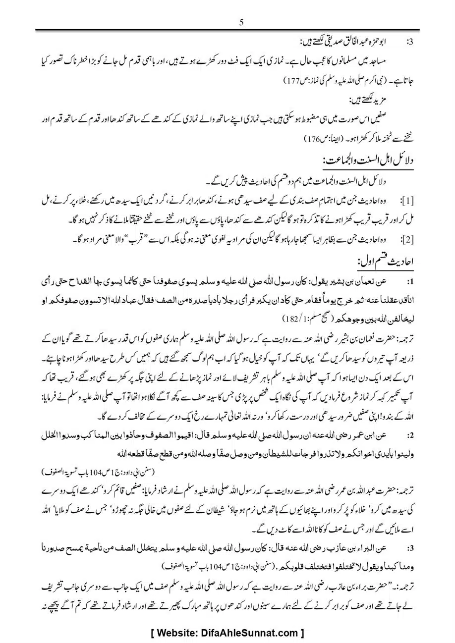 Majmoa-Resail-Molana-Ilyas-Ghumman-Jild-1_page-0137